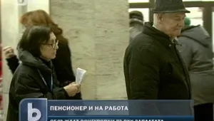 Синдикати и работодатели с общ план за спасяване на пенсионната система