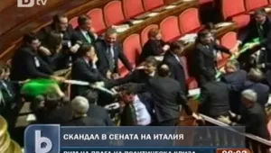 Скандал избухна в парламента на Италия 