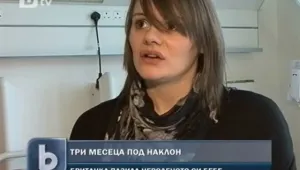 Британка лежа три месеца под наклон, за да запази бебето си