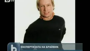 Медицинска комисия потвърди психиатрична диагноза на Брайвик
