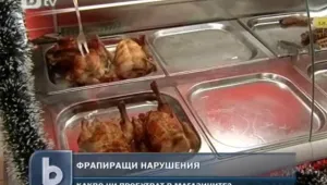 Търговци ни пробутват престояло месо преди празниците