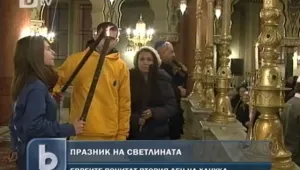 Евреите празнуват Ханука