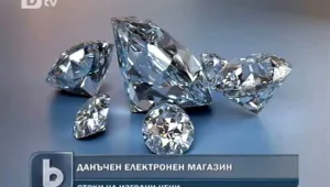 НАП разпродава онлайн вещи на свои длъжници
