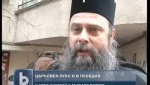 И пловдивският митрополит заговори за атака срещу църквата