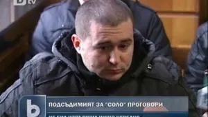 Оправданият по делото 