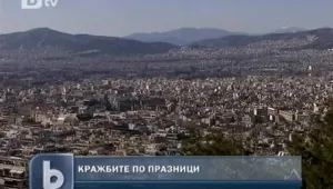 Как да опазим дома си от крадци, докато сме на почивка?  