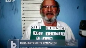 Интерпол издирва създателя на некачествените импланти