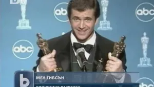 Мел Гъбсън официално сложи край на 28 години брак