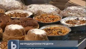 Баница, баклава и... щолен
