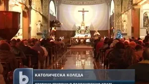 Католици в България си пожелаха повече светлина и надежда