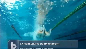 Възможно ли е да плуваш 8 часа в непредсказуемите открити води? 
