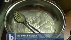 Част от Плевен остана без вода навръх Коледа