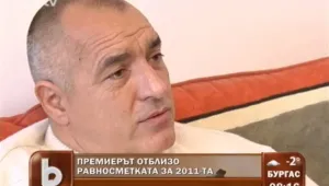 Бойко Борисов: Аз съм най-силен в момента