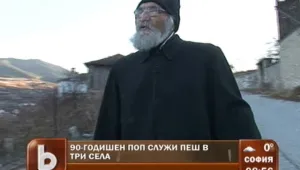 На 92 години свещеник служи на няколко села и ходи пеш