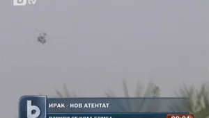 Мощен взрив уби петима в Багдад