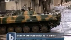Наблюдатели на Арабската лига заминават за Сирия