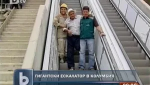 В Колумбия заработи гигантски ескалатор на открито