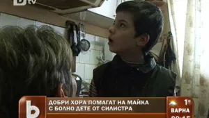 Добрина: Дарители помагат активно на майка с болно дете от Силистра