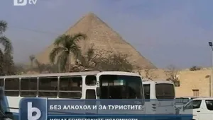 Без алкохол и за туристите в Египет