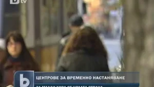 Младежи от домовете остават на улицата, без близки и дом