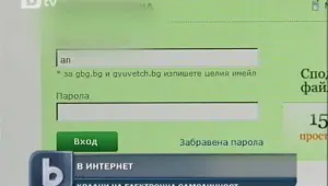 Защитата срещу електронна кражба почти невъзможна