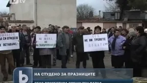 Село скочи на протест срещу ТЕЦ 