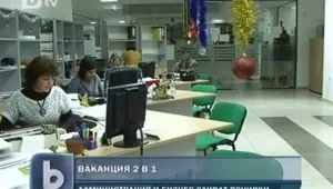 Празни улици и офиси в последните работни дни на годината
