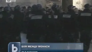 Монаси се сбиха след Коледа... не се разбраха кой какво да чисти