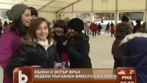Ледените пързалки - най-задръстените места в София