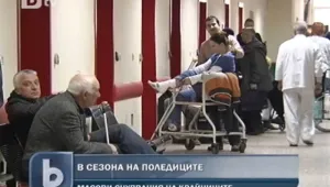 Заледяването увеличи броя на пациентите с травми
