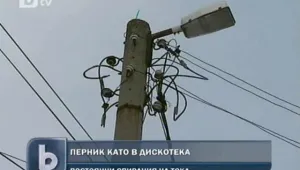 В Перник - лампите премигват като в дискотека