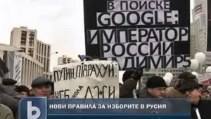 Нова изненада за руската опозиция - технологична почивка по време на изборите  