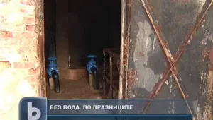 Кошмар за хората от Чибаовци – без вода по празниците