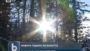 Цветанов на спа, а Дянков на маса със семейството