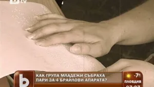 Младежи от страната и чужбина помагат на деца с нарушено зрение