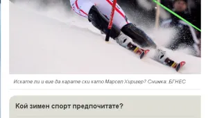 Анкета на btv.bg: Не обичаме зимните спортове