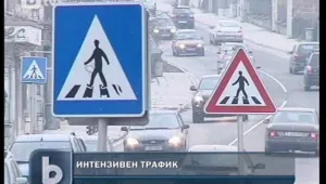 Шофьори, внимавайте на пътя!