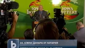 Американец прибра тото милиони часове преди крайния срок