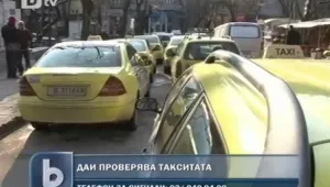   Масови проверки на такситата в Новогодишната нощ