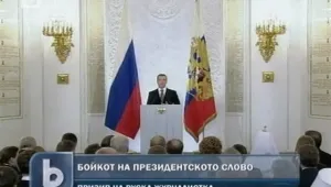 Руска тв водеща призова за бойкот на новогодишата реч на Медведев