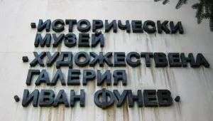 Студ в музея във Враца, уникално културно наследство е заплашено от унищожаване
