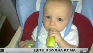 2-годишният Филип замина за лечение в Москва