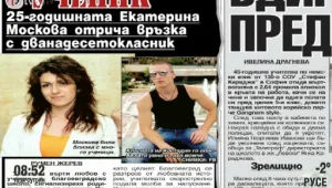 Учителка напуска работа, обвинена в любовна афера с ученик
