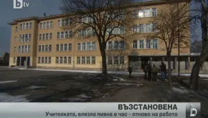 Учителката, която пя пияна в клас ще бъде възстановена на работа