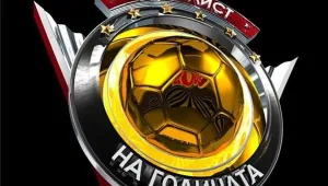 Ето и кои 10 играчи ще спорят за Футболист на годината