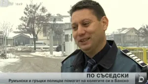 Румънски полицай помага на колегите в Банско заради добрия български