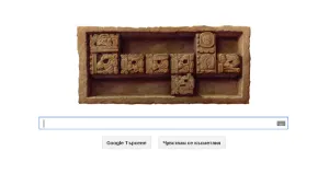 Google отбеляза края на календара на маите
