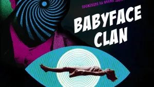 Babyface Clan и Ревю с общ концерт в София