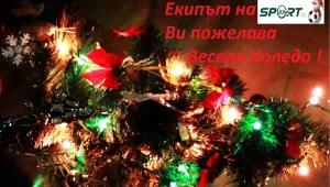 Весела Коледа !