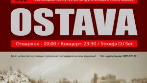 На Нова година с 